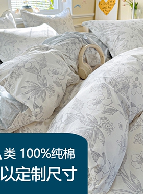 定制A类60支纯棉被套单件248x248全棉被罩229x230x240单人150x215