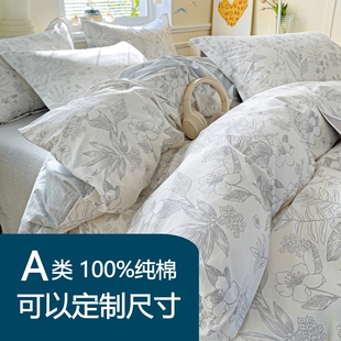 定制A类60支纯棉被套单件248x248全棉被罩229x230x240单人150x215