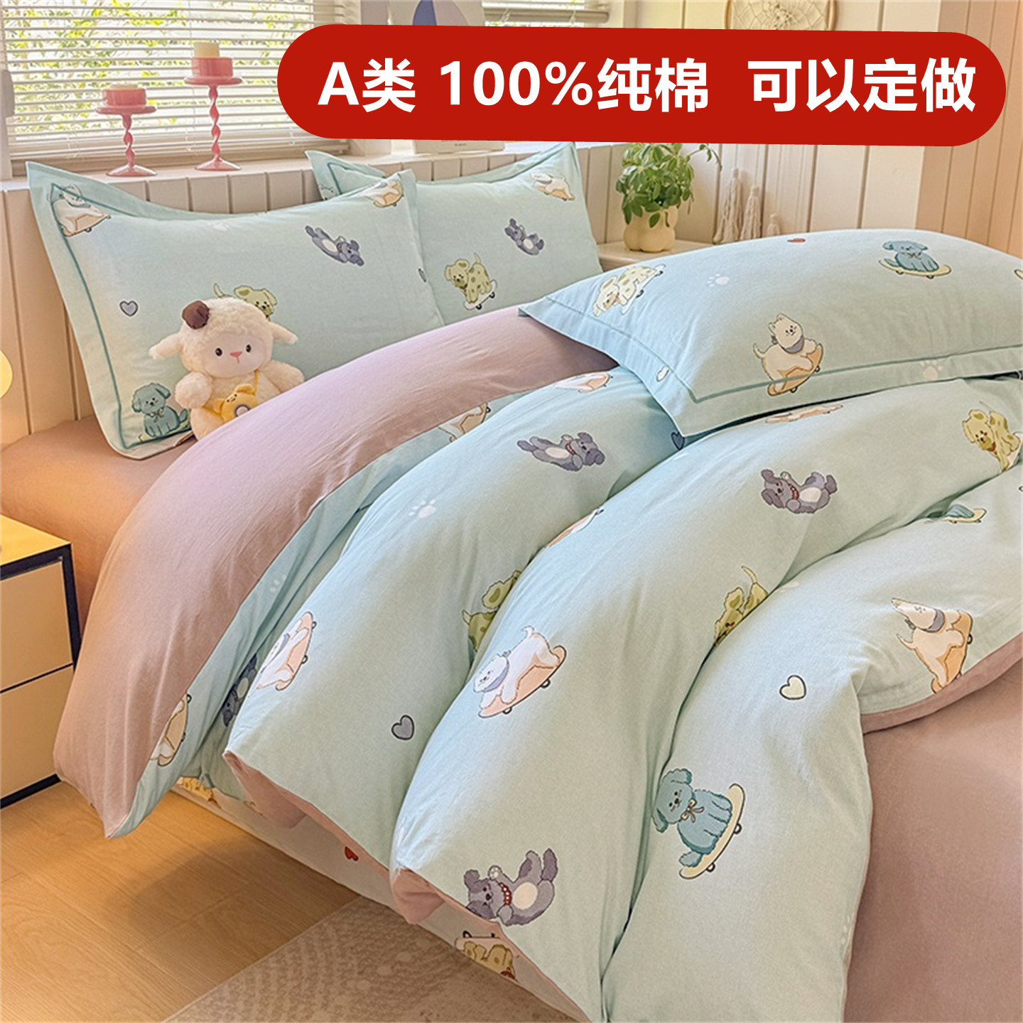 定制Aa类纯棉全棉加厚磨毛四件套