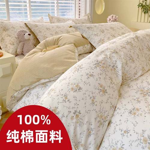 定制小碎花纯棉全棉被套四件套
