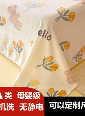 定制牛奶绒短毛珊瑚绒床单可机洗