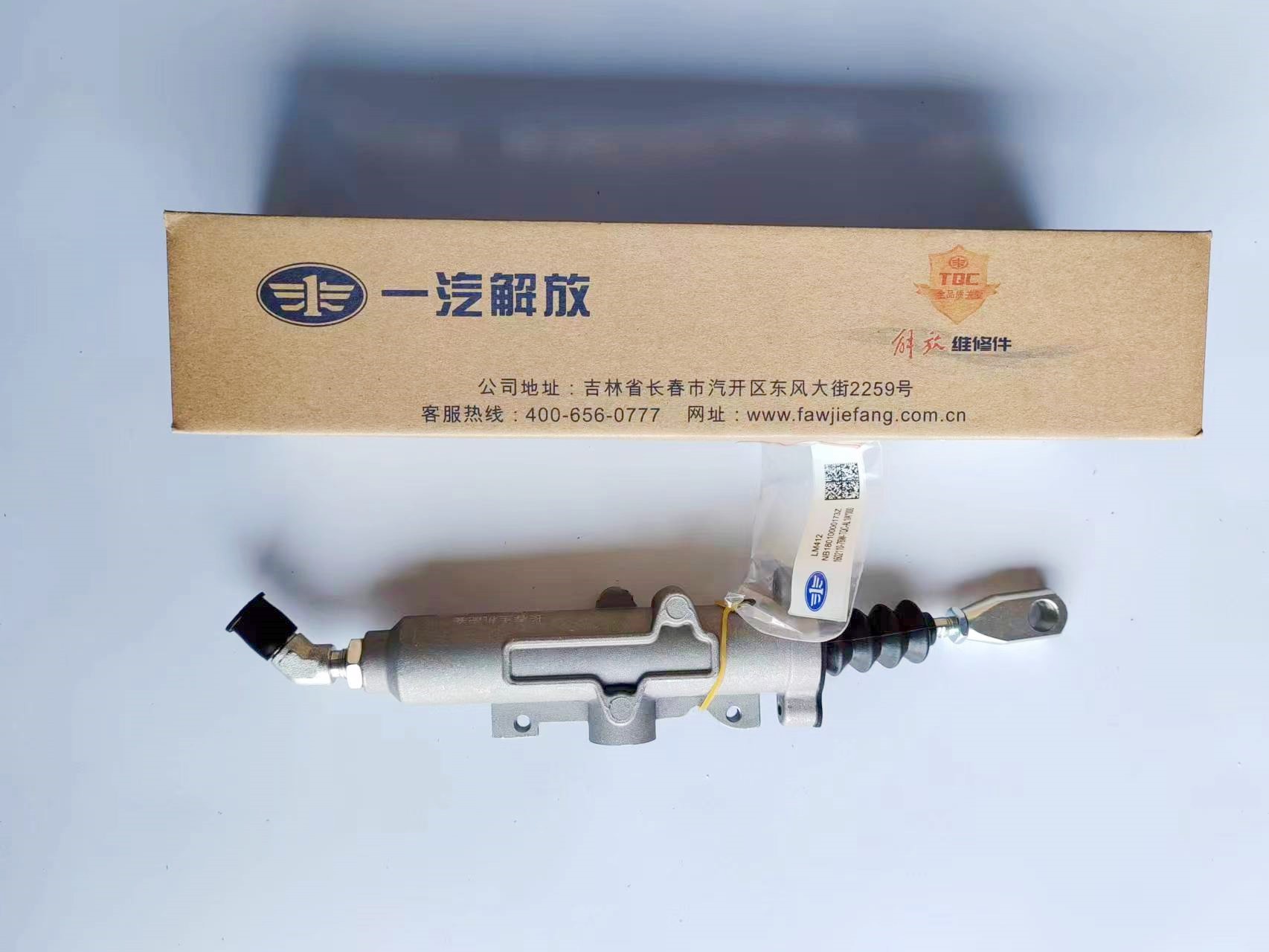 解放离合器总泵J6JH6质惠版