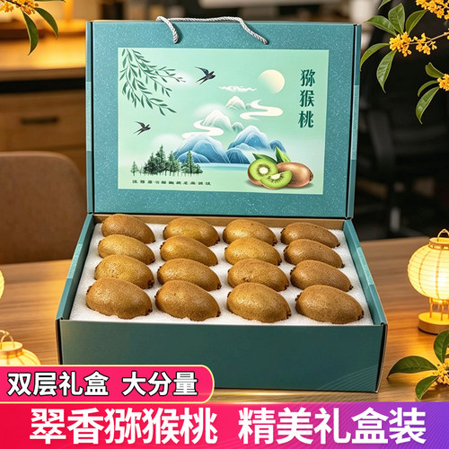 48枚翠香猕猴桃精美礼盒送礼首选