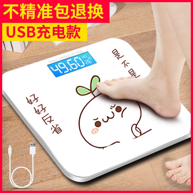 ÌåÖØ³Ó300½ïÃÀÌåkg¼ÒÍ¥usb³äµç¼ÒÓþ«×¼³ÉÈ˵ç×Ó³Æ °üÓÊÊý×ÖÈËÌå