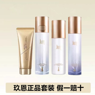 玖恩化妆品套装青春定格液水乳洗面奶水光精华正品护肤品眼霜面霜