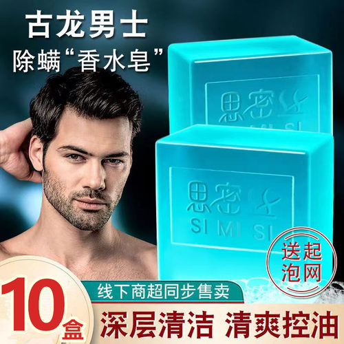 思密丝中国古龙香男士