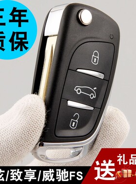 适用于增配丰田新威驰 FS致炫 花冠EX增配汽车折叠遥控器钥匙改装