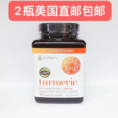 美国进口Youtheory Turmeric 高浓度姜黄素胶囊180粒