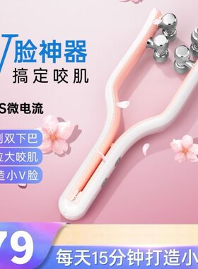 滚轮瘦脸神器按摩小V脸美容仪提拉紧致面部微电流去除双下巴咬肌