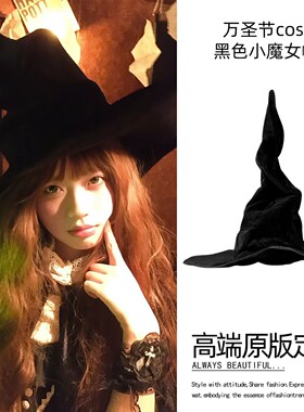 万圣节cos服装扮派对女巫帽魔法帽小魔女巫婆帽巫师成人道具装饰