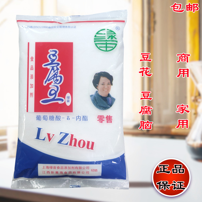豆腐凝固剂豆腐王内脂食用商用