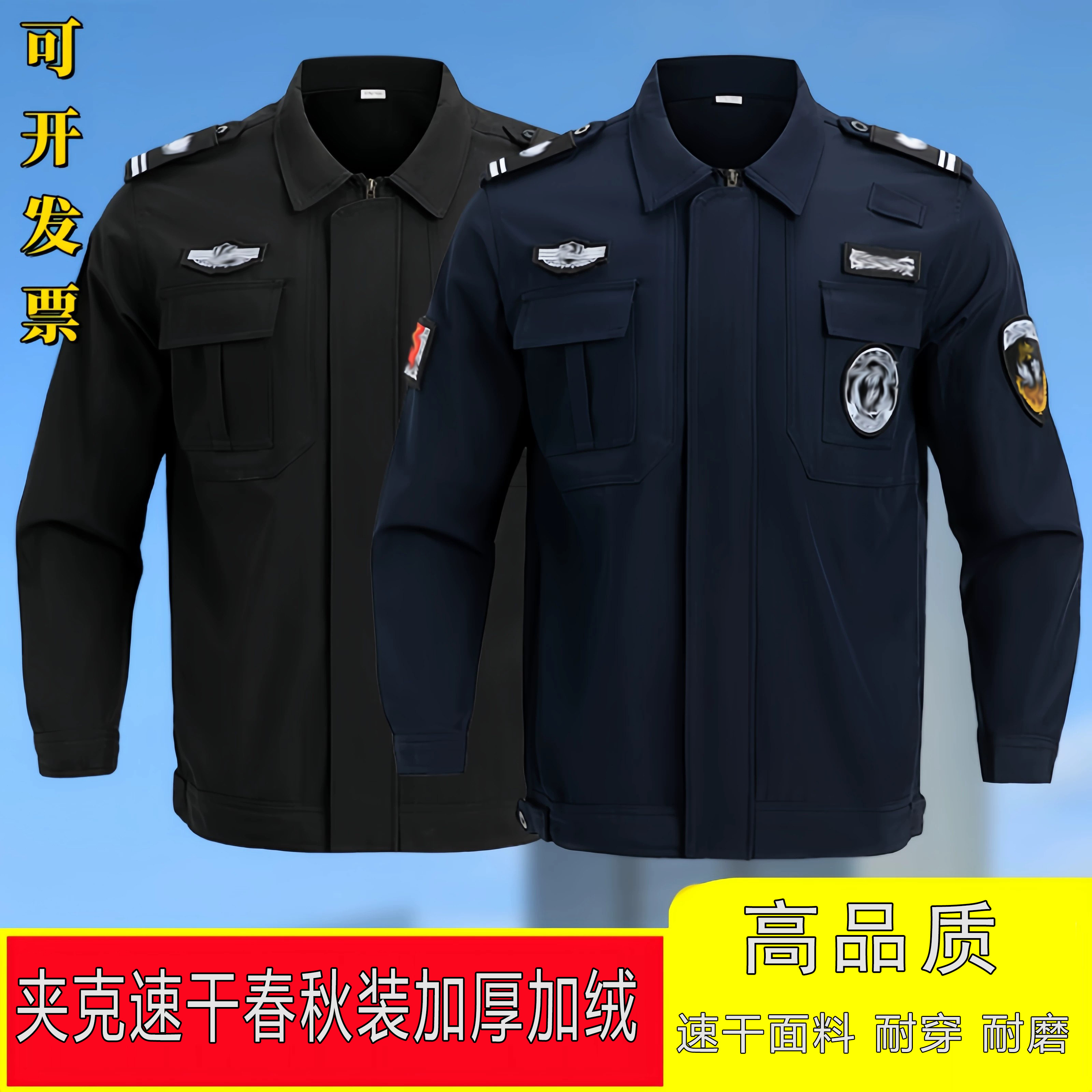 小区物业保安速干加绒加厚执勤装