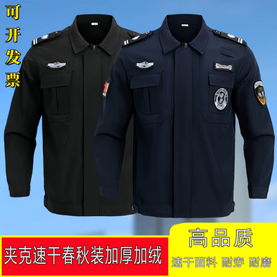 小区物业保安速干加绒加厚执勤装