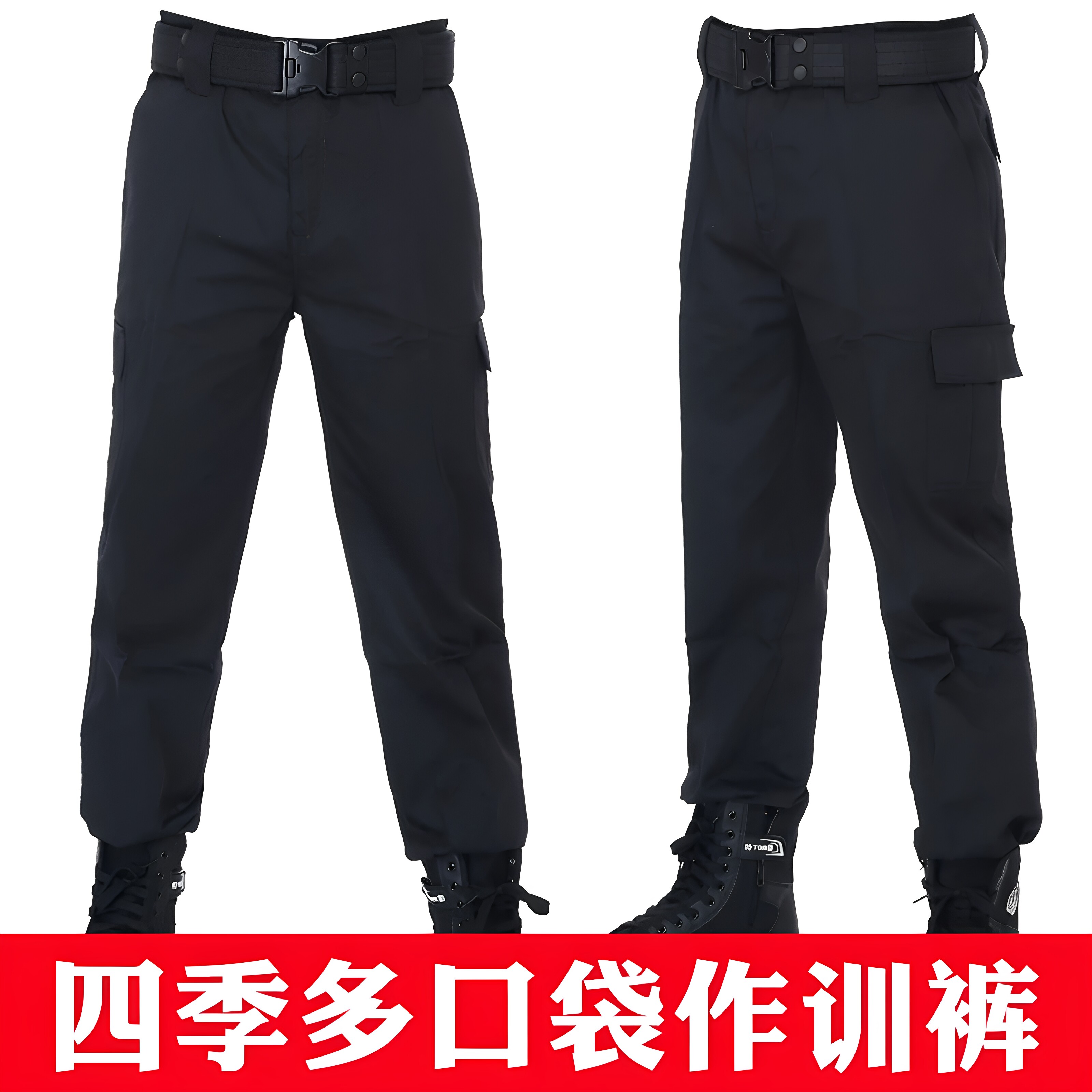保安作训裤加绒秋冬黑多兜工装裤