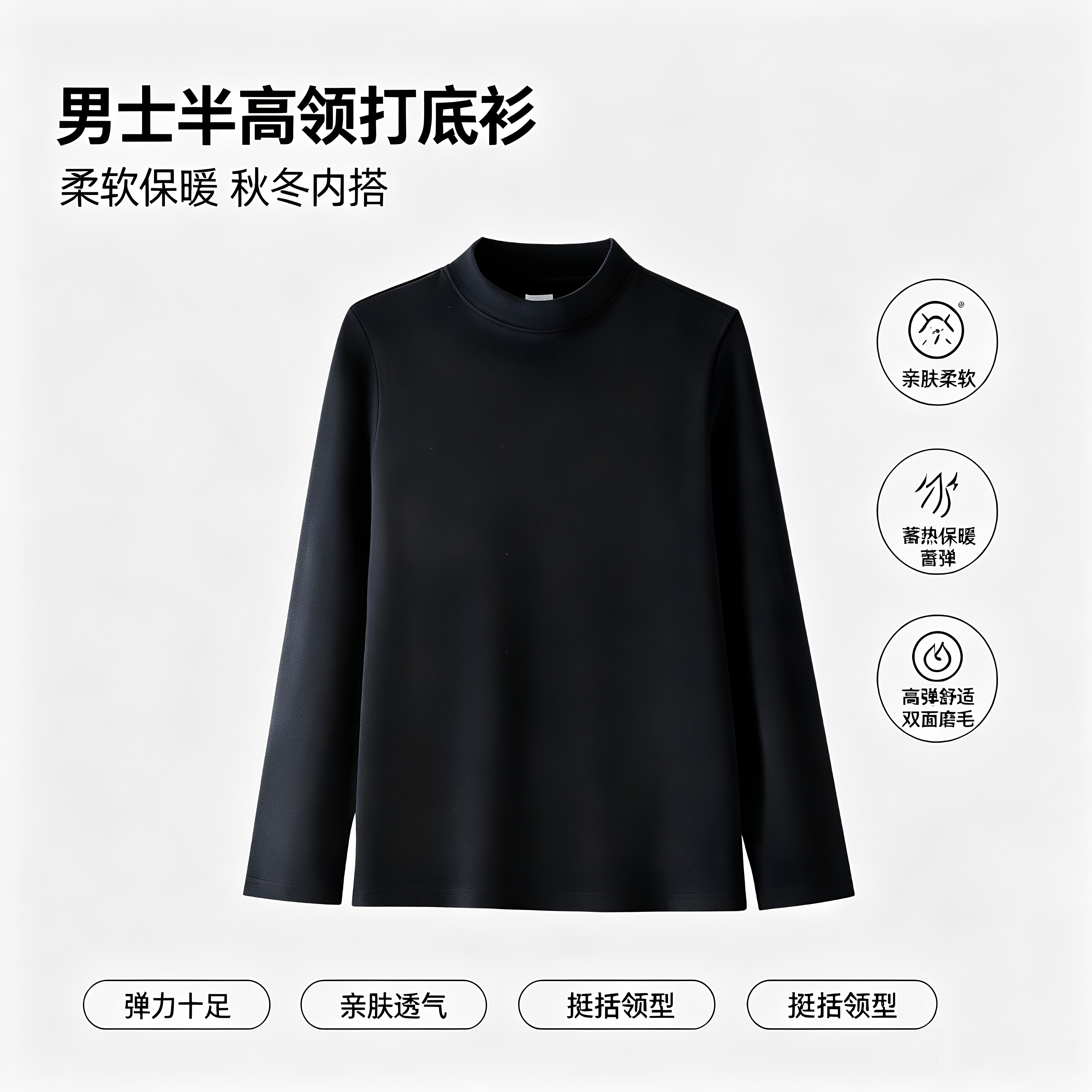 秋冬男保安物业保暖打底制服黑色