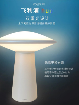 飞利浦Hue Phoenix桌灯LED装饰台灯客厅卧室床头灯创意简约个性