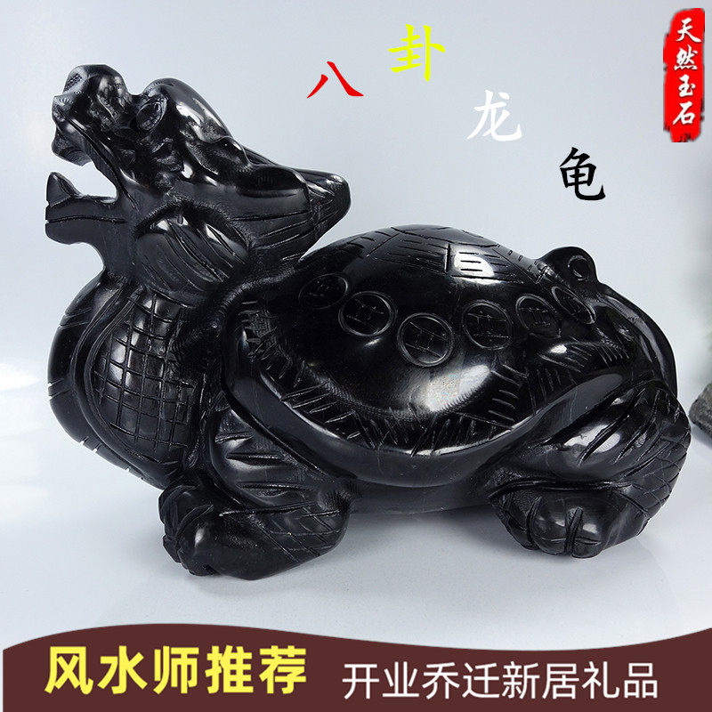 天然黑耀石黑墨玉龙龟摆件装饰黑玉石八卦龙龟赑屃霸下办公室客厅