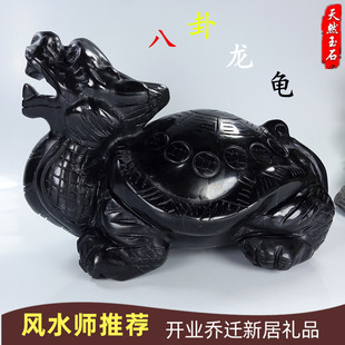 天然黑耀石黑墨玉龙龟摆件装饰黑玉石八卦龙龟赑屃霸下办公室客厅