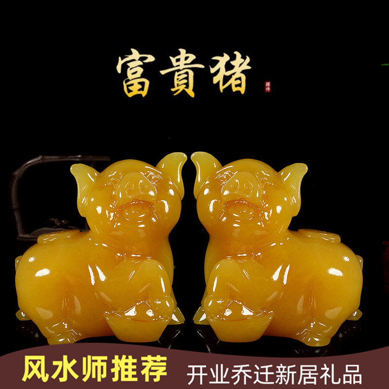 天然米黄玉富贵猪招財猪摆件玉石十二生肖猪客厅办公室发財猪摆件