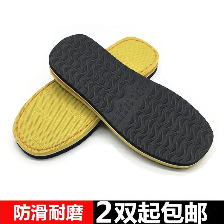 三鑫防滑耐磨橡胶泡沫手工勾编织棉拖鞋坡跟毛线鞋底特价包邮