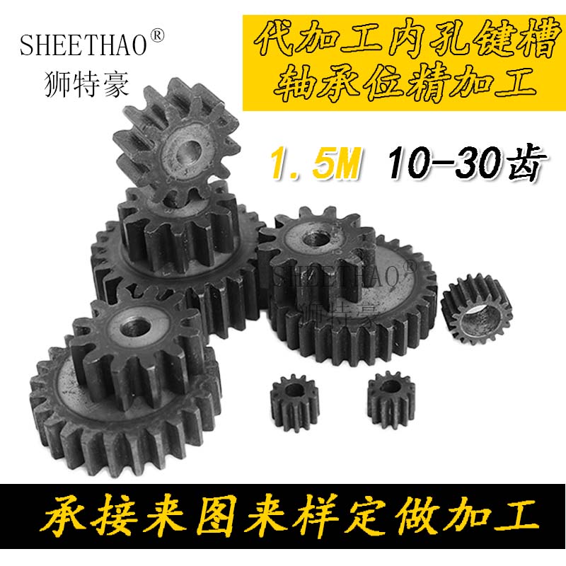 sheethao/狮特豪高精齿轮定制
