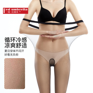 红雨伞丝袜3D冷循环透气连裤袜女夏凉薄款防勾丝无缝任剪薄打底袜