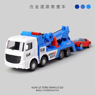 钢力威合金道路救援工程车汽车仿真模型拖车清障救援汽车男孩女孩