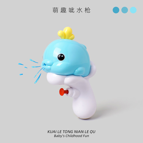 儿童水枪玩具夏日户外打水仗