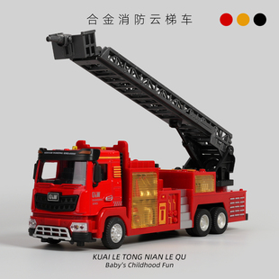 超大号合金消防车玩具1:40仿真灭火救援云梯车模型1-3婴儿5惯性车
