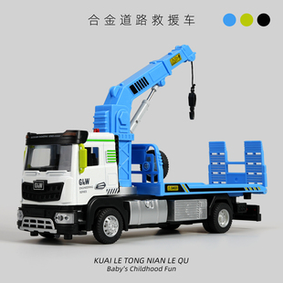 钢力威大号合金拖车玩具男孩平板运输车道路救援车仿真工程车模型