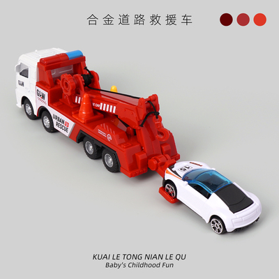 儿童合金道路救援车玩具汽车拖车