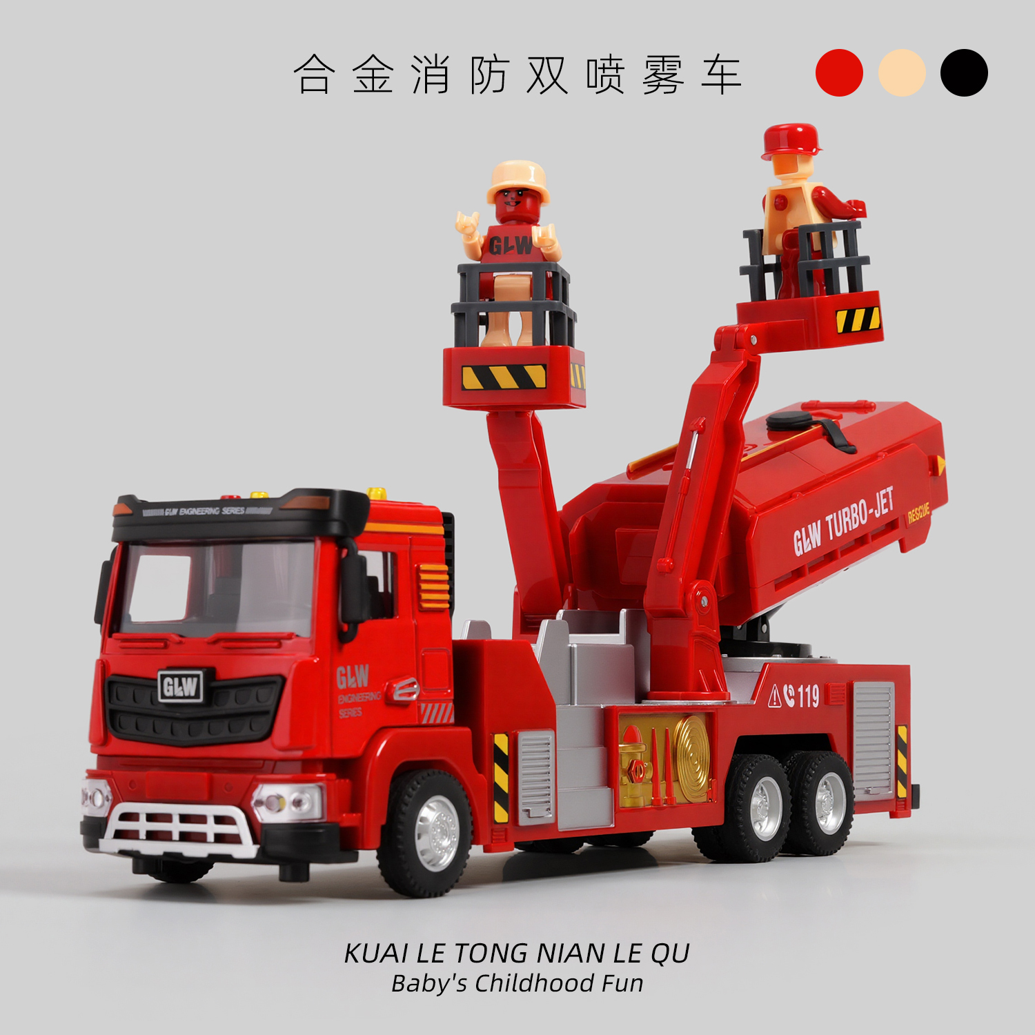 大号合金双喷雾消防车玩具汽车