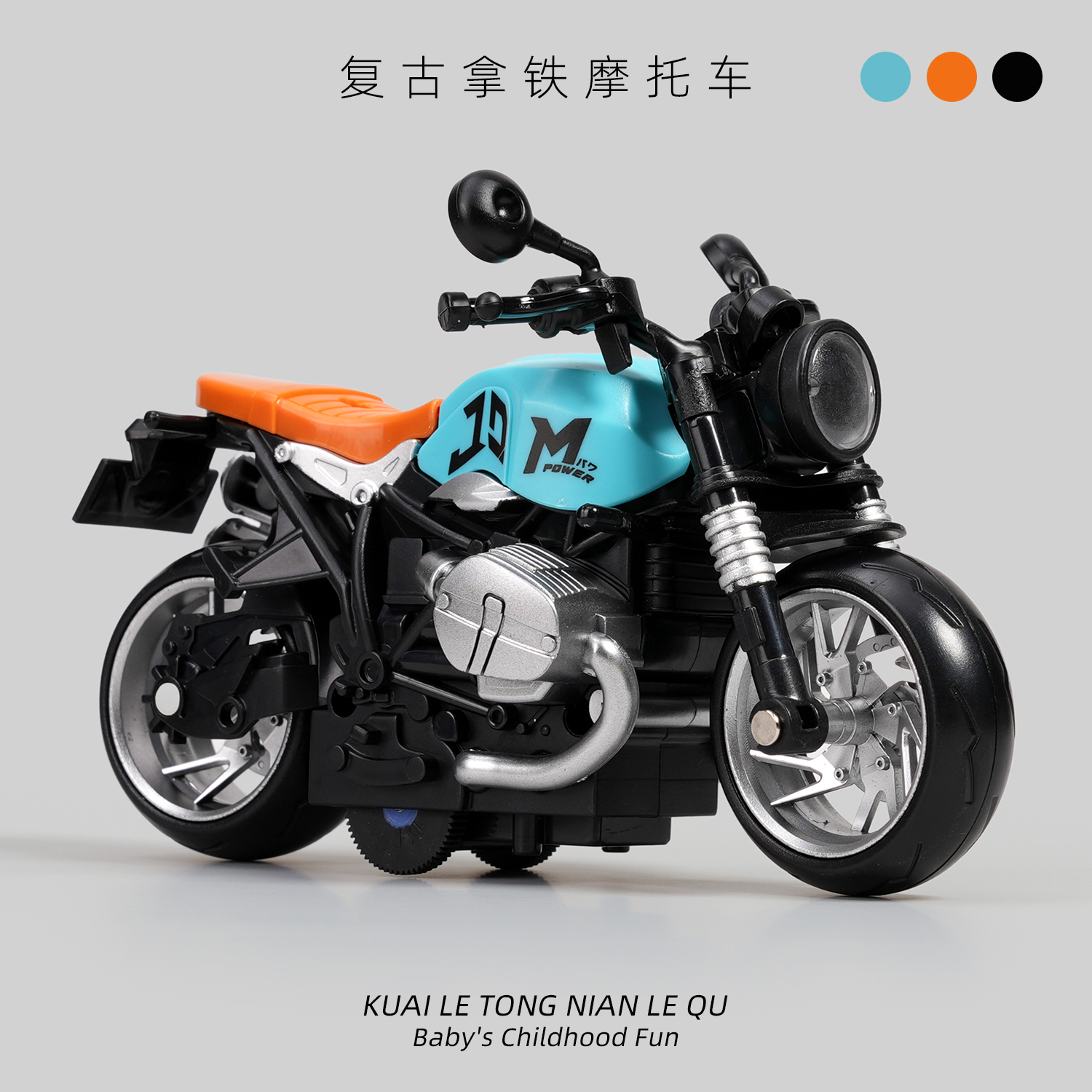 复古惯性拿铁摩托车仿真玩具车