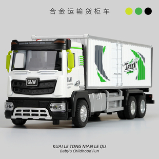 钢力威合金大货车玩具儿童汽车玩具车男孩运输集装箱货柜厢式卡车