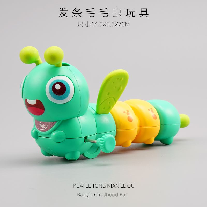 毛毛虫玩具1-2岁3宝宝早教益智爬行仿真会动会跑玩具上弦发条玩具