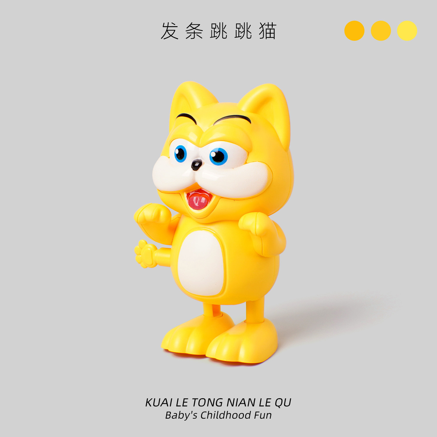 发条猫咪玩具儿童跳跳猫上弦上链