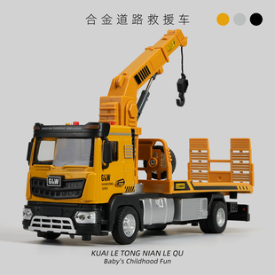 钢力威大号拖车玩具男孩工程救援车合金吊车运输车清障车汽车模型