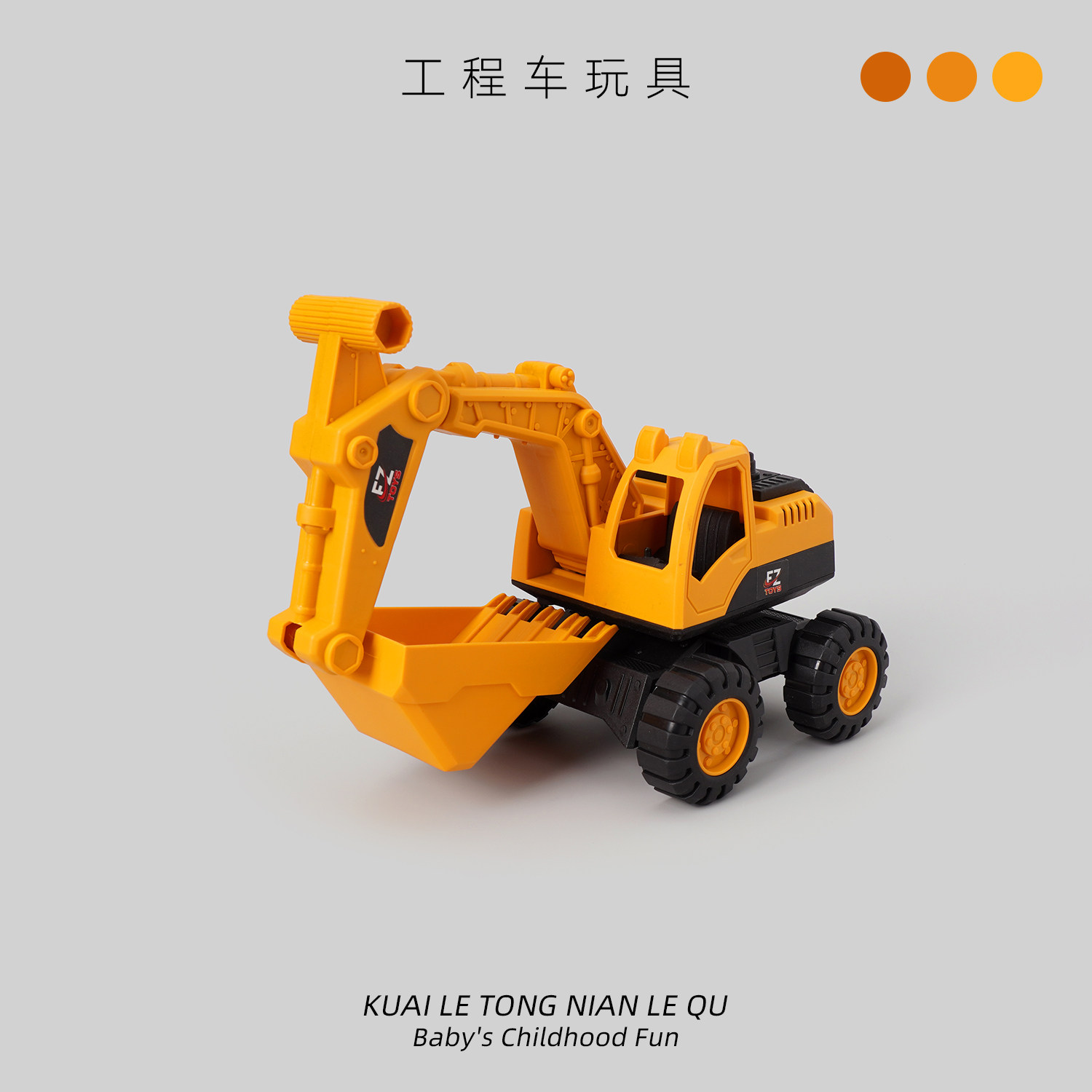 儿童滑行工程车玩具汽车仿真推土机挖掘机模型挖沙玩具车男女孩