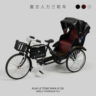 合金三轮车经典复古三轮自行车黄包车模型老上海滩人力车怀旧摆件