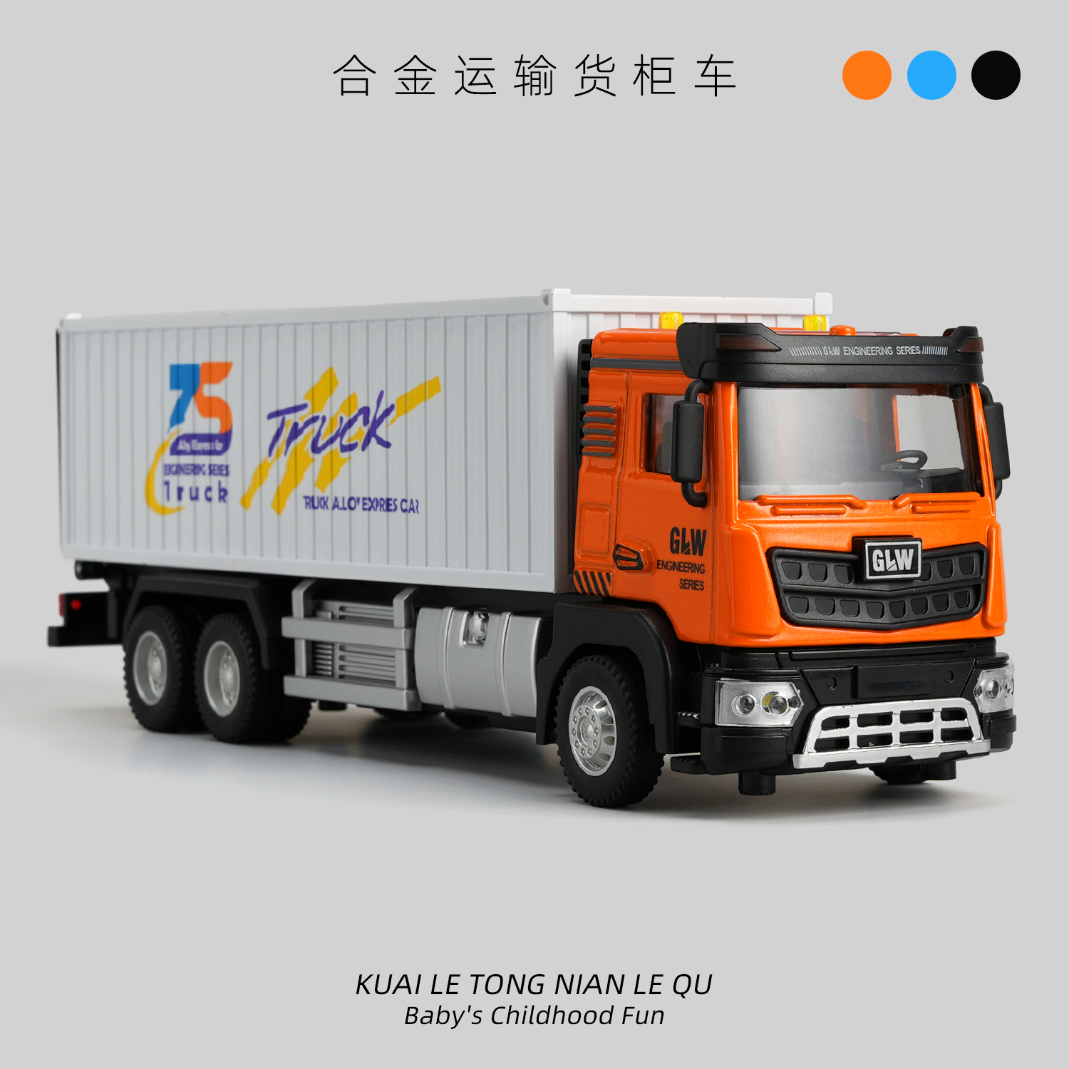 大号合金集装箱卡车运输车玩具