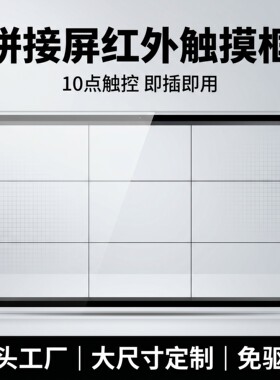 超窄边无缝液晶拼接屏售后安装
