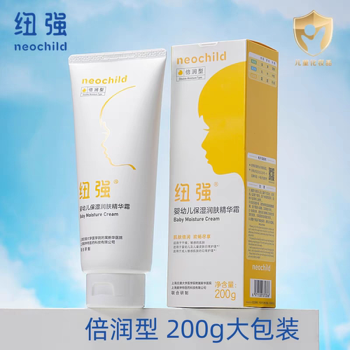 纽强婴儿润肤霜儿童面霜宝宝保湿滋润润肤乳液擦脸身体面部护肤