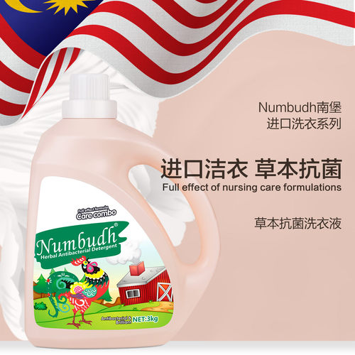 草本3kg低泡瓶装除菌洗衣液