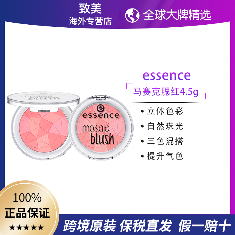 essence单色眼影万能打底单色裸色14#哑光大地色便携新手彩妆日常
