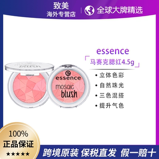 哑光大地色便携新手彩妆日常 essence单色眼影万能打底单色裸色14