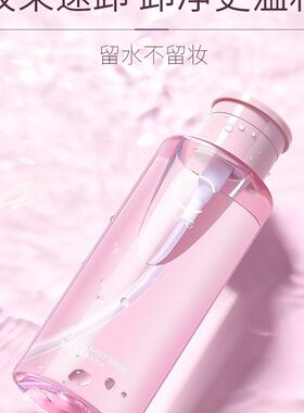 瓷妆舒润净颜卸妆水400ml深度清洁温和清除眼部面部眼睑都可用