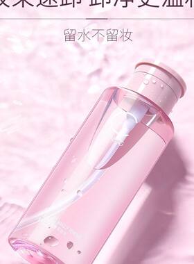 瓷妆舒润净颜卸妆水400ml深度清洁温和清除眼部面部眼睑都可用