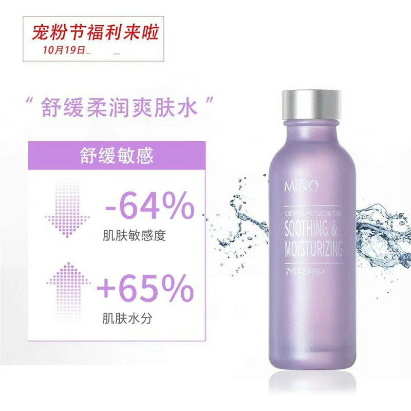 美皙泉舒缓柔润爽肤水 瓷妆护肤老师推荐