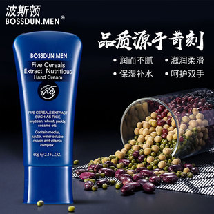 波斯顿【3件起售】护手霜保湿滋润修护防止干裂脱皮不油腻秋冬专