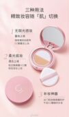 瓷妆轻润双色气垫美颜霜一芯两色隔离霜CC霜自然裸妆轻薄水润适